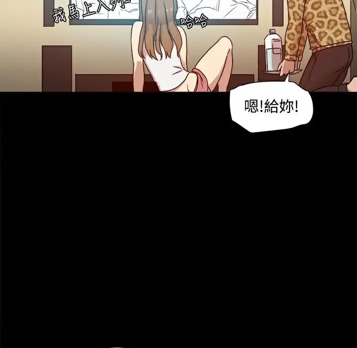 漫画《Thrill Girl/帮派女婿》第10话第39张图