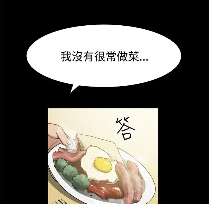 漫画《Thrill Girl/帮派女婿》第10话第4张图
