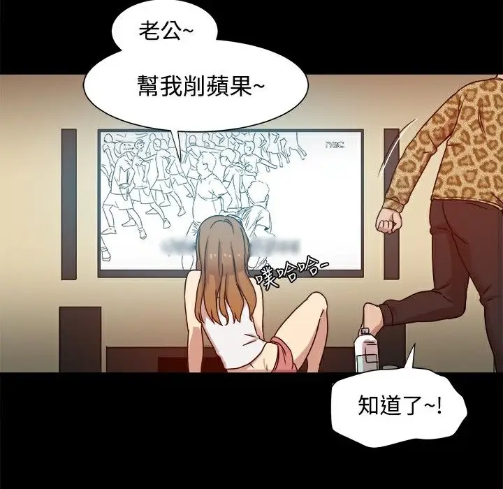漫画《Thrill Girl/帮派女婿》第10话第40张图