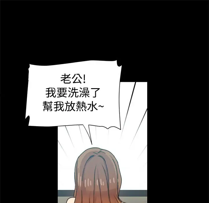 漫画《Thrill Girl/帮派女婿》第10话第42张图
