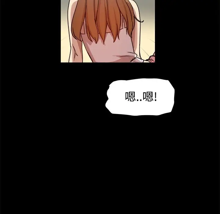 漫画《Thrill Girl/帮派女婿》第10话第43张图