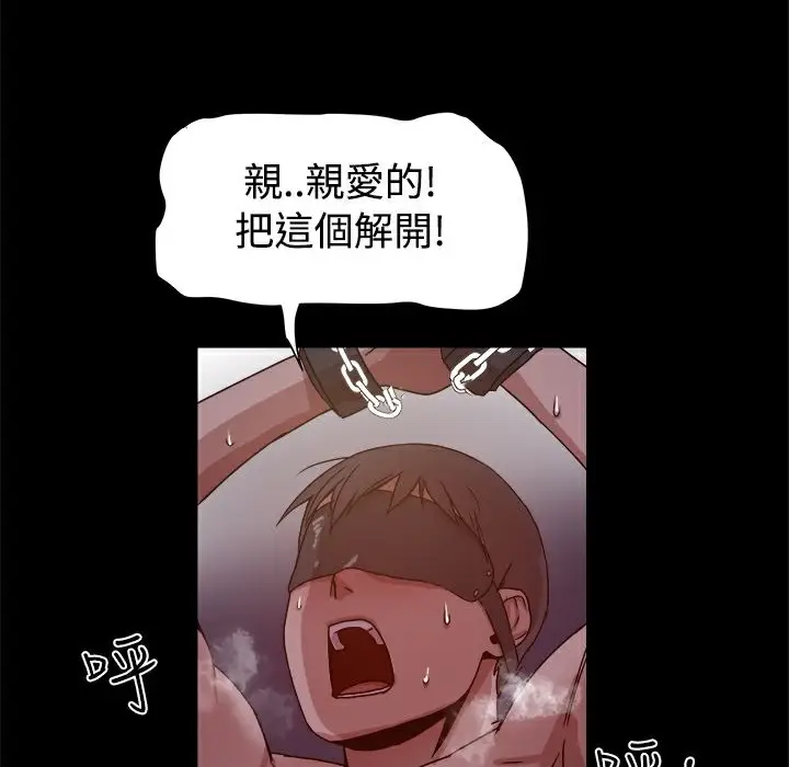 漫画《Thrill Girl/帮派女婿》第10话第45张图