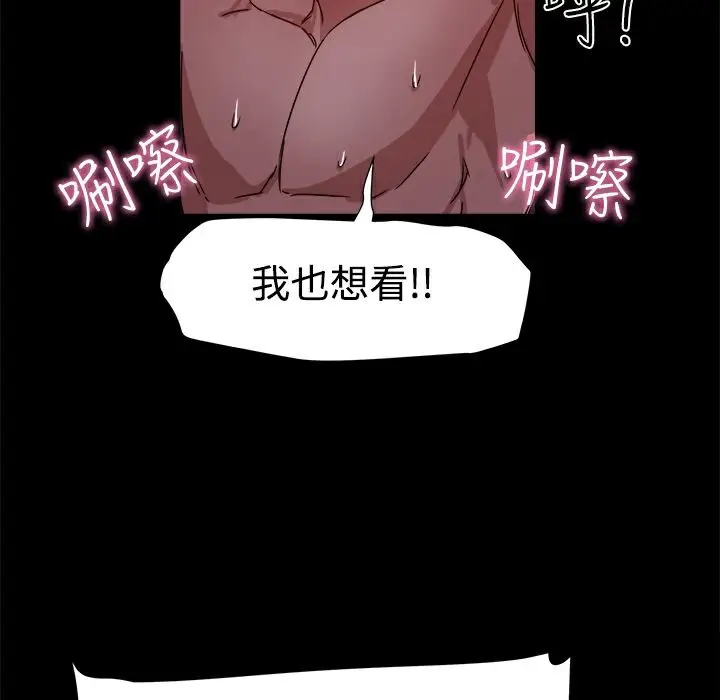 漫画《Thrill Girl/帮派女婿》第10话第46张图