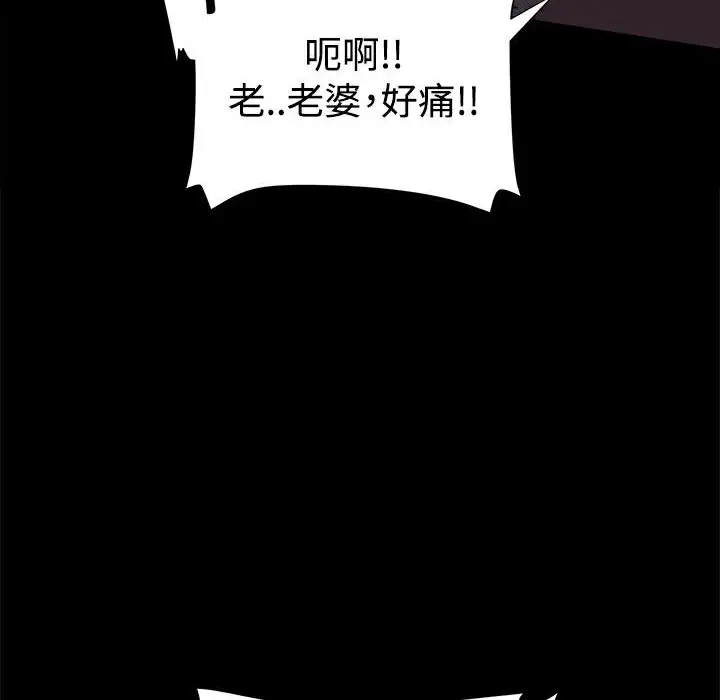漫画《Thrill Girl/帮派女婿》第10话第49张图
