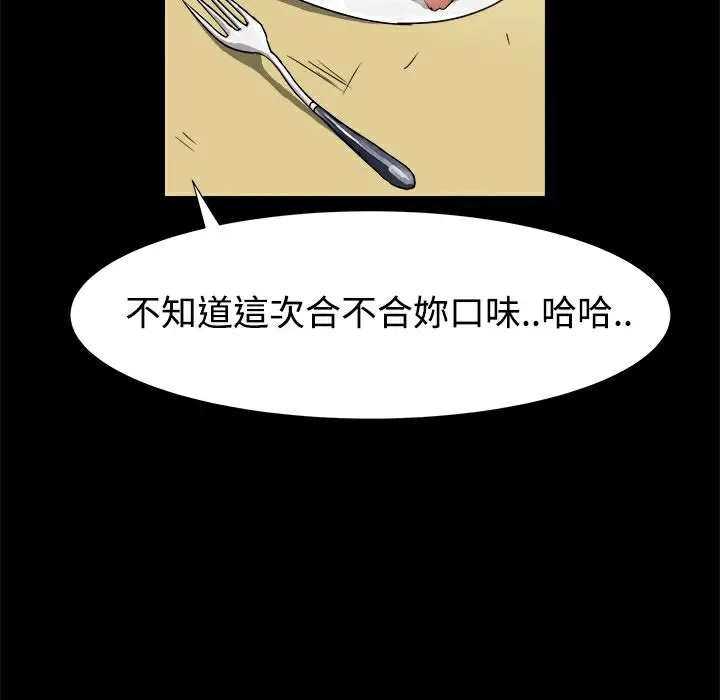 漫画《Thrill Girl/帮派女婿》第10话第5张图
