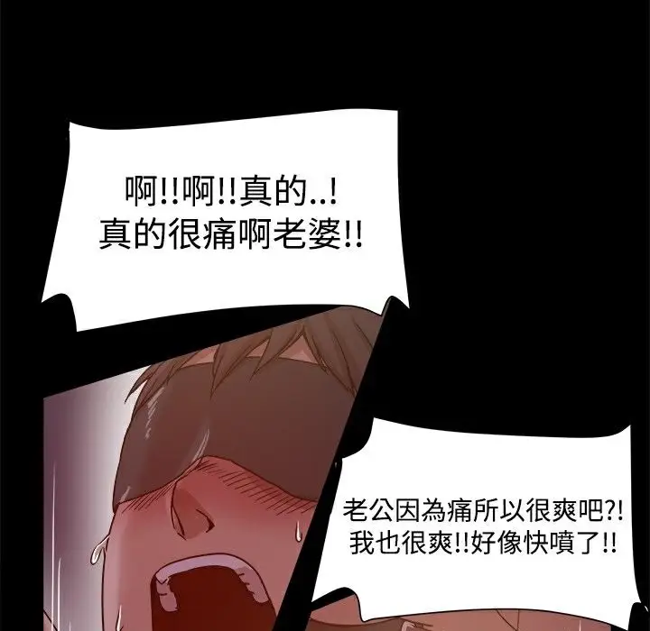 漫画《Thrill Girl/帮派女婿》第10话第52张图