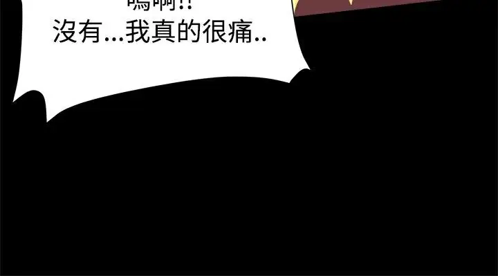 漫画《Thrill Girl/帮派女婿》第10话第54张图