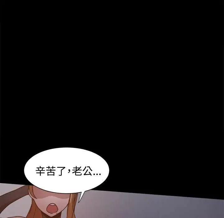 漫画《Thrill Girl/帮派女婿》第10话第62张图