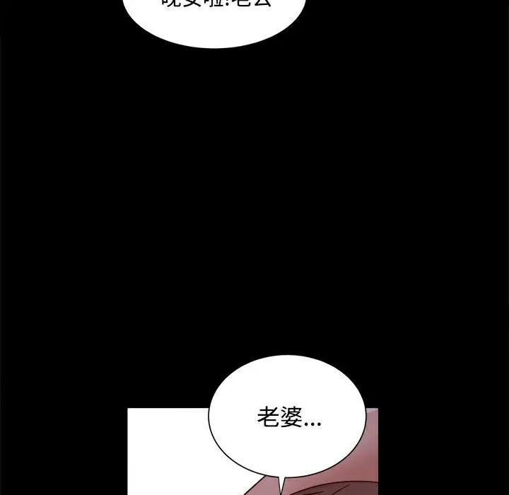 漫画《Thrill Girl/帮派女婿》第10话第64张图