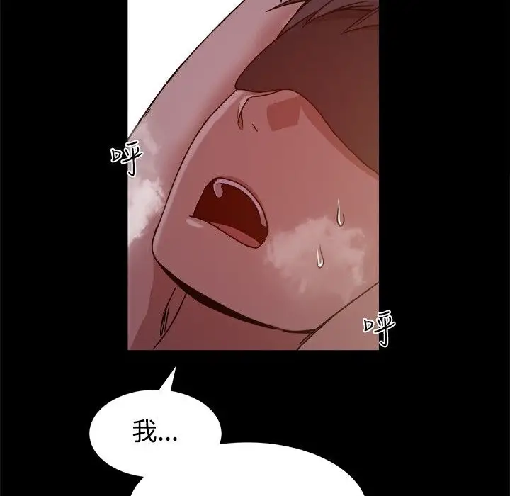 漫画《Thrill Girl/帮派女婿》第10话第65张图