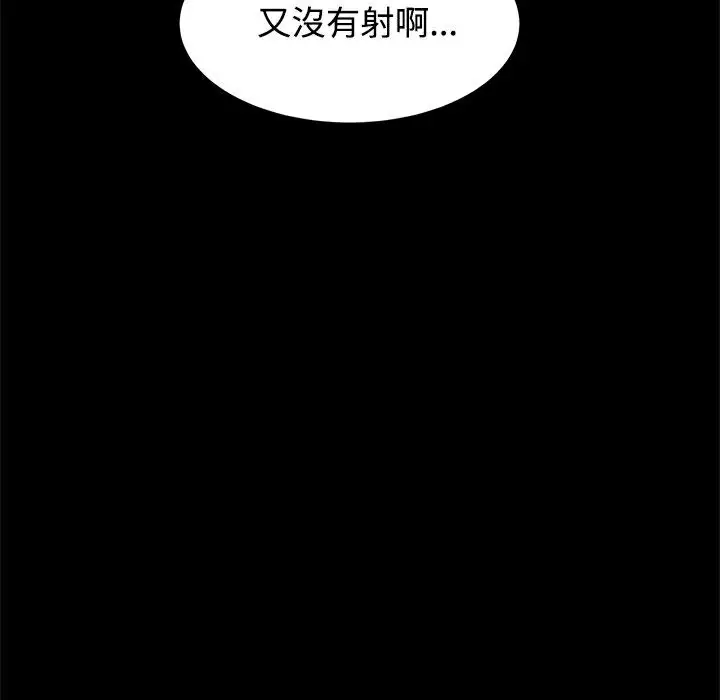漫画《Thrill Girl/帮派女婿》第10话第66张图