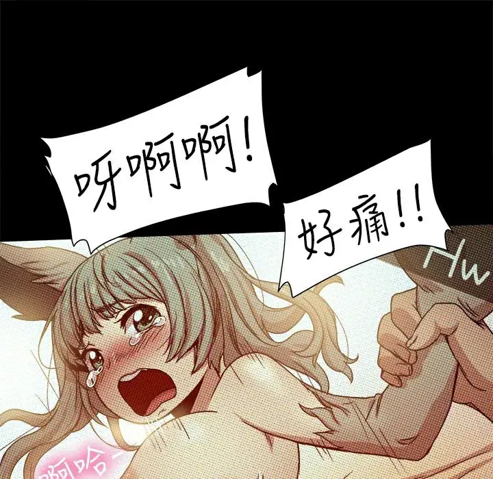 漫画《Thrill Girl/帮派女婿》第10话第69张图