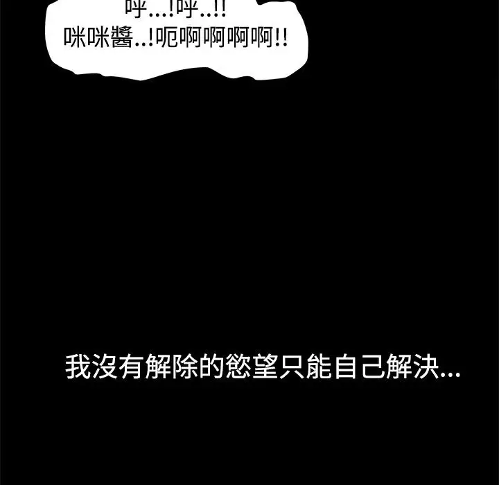 漫画《Thrill Girl/帮派女婿》第10话第73张图
