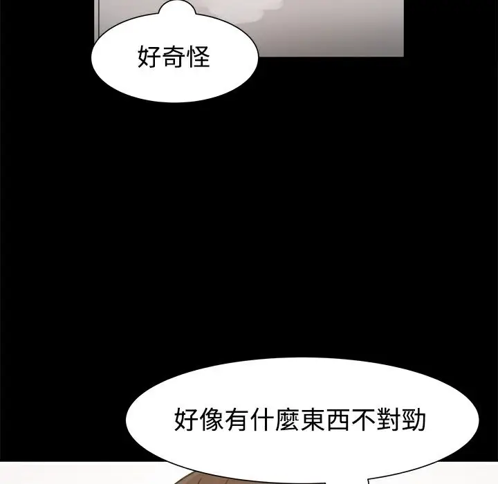 漫画《Thrill Girl/帮派女婿》第10话第84张图