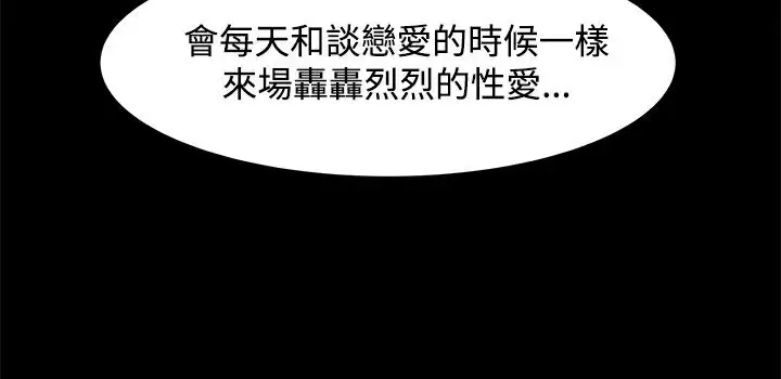 漫画《Thrill Girl/帮派女婿》第10话第86张图