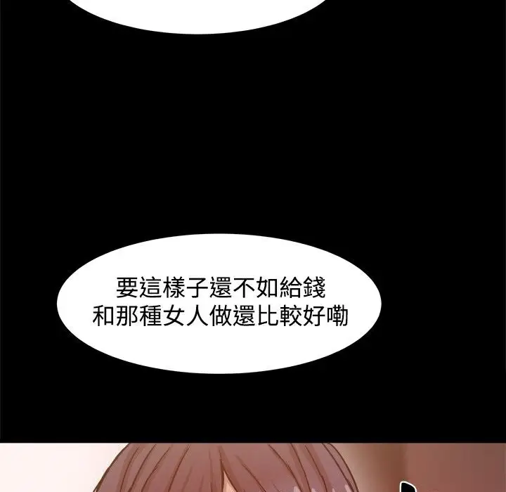 漫画《Thrill Girl/帮派女婿》第10话第91张图