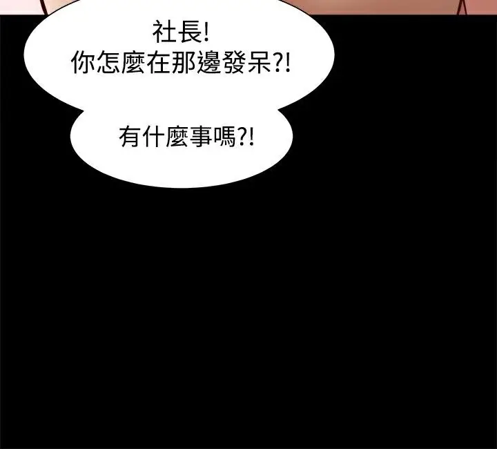 漫画《Thrill Girl/帮派女婿》第10话第93张图