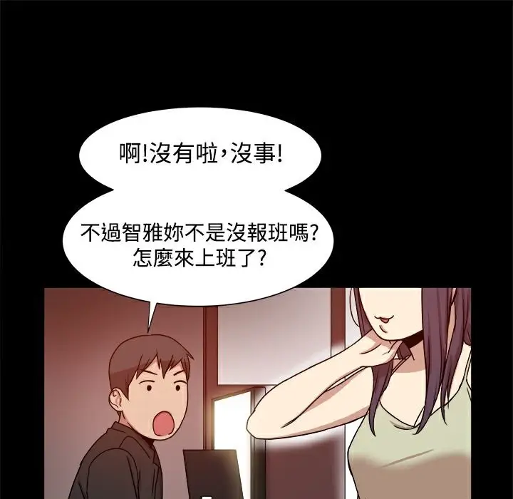 漫画《Thrill Girl/帮派女婿》第10话第94张图