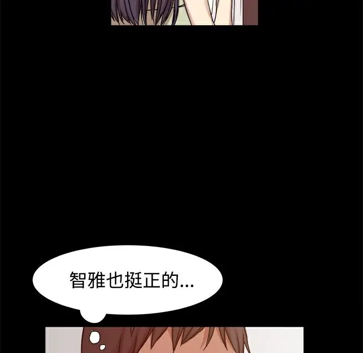 漫画《Thrill Girl/帮派女婿》第10话第97张图