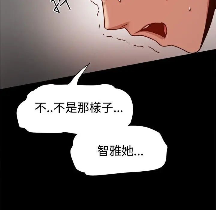 漫画《Thrill Girl/帮派女婿》第11话第105张图