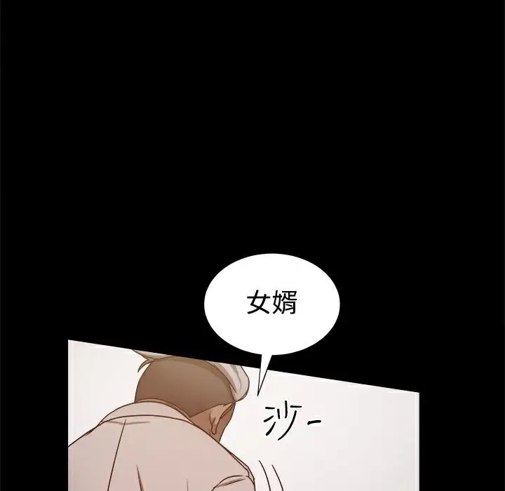 漫画《Thrill Girl/帮派女婿》第11话第106张图