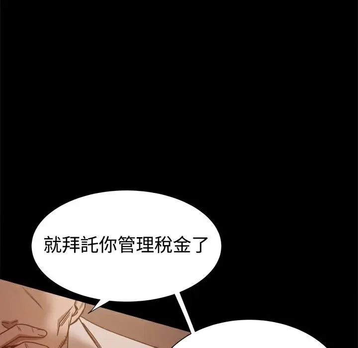 漫画《Thrill Girl/帮派女婿》第11话第108张图