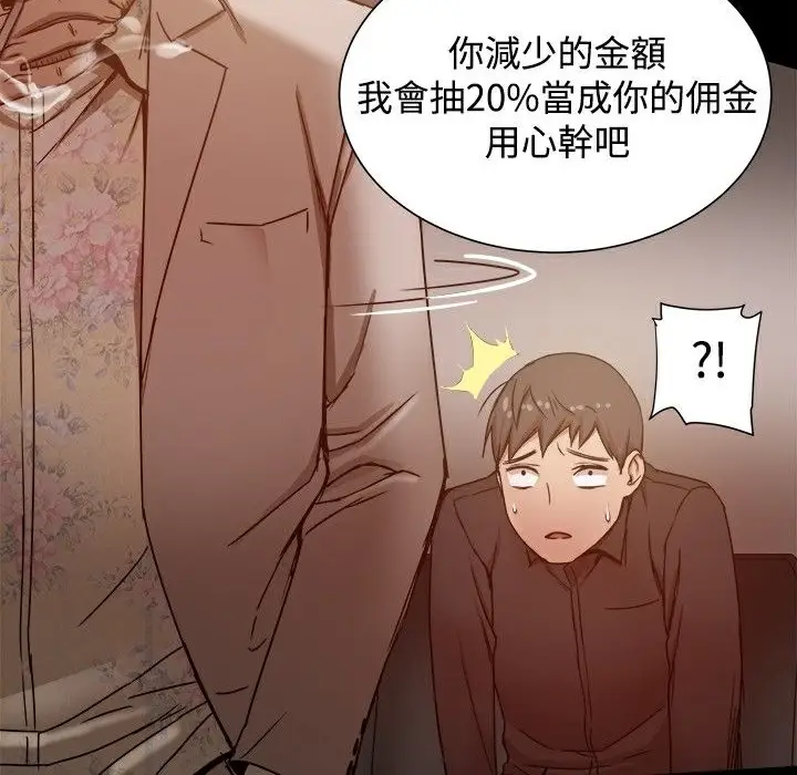 漫画《Thrill Girl/帮派女婿》第11话第109张图