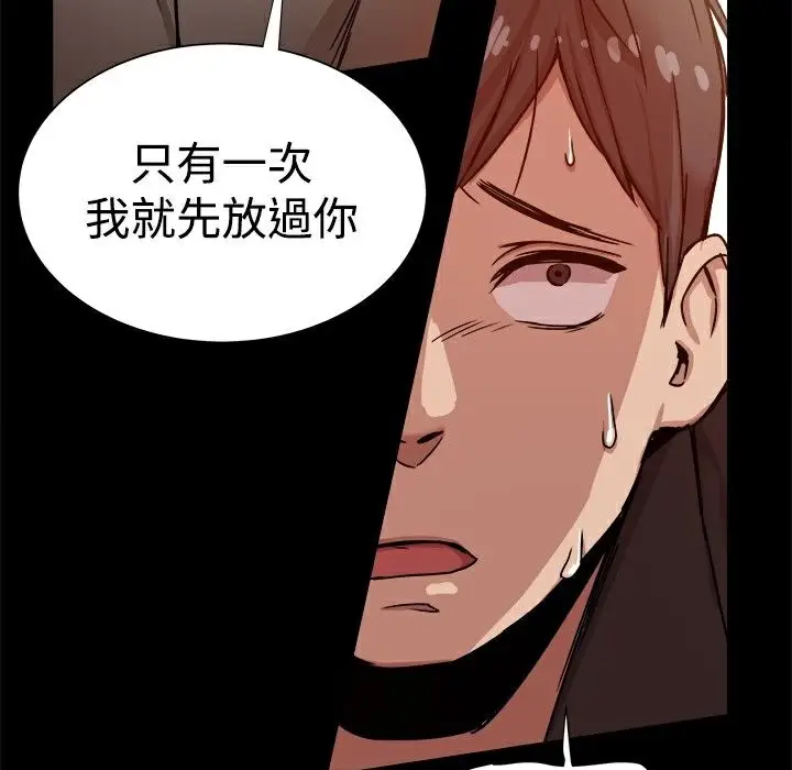 漫画《Thrill Girl/帮派女婿》第11话第113张图