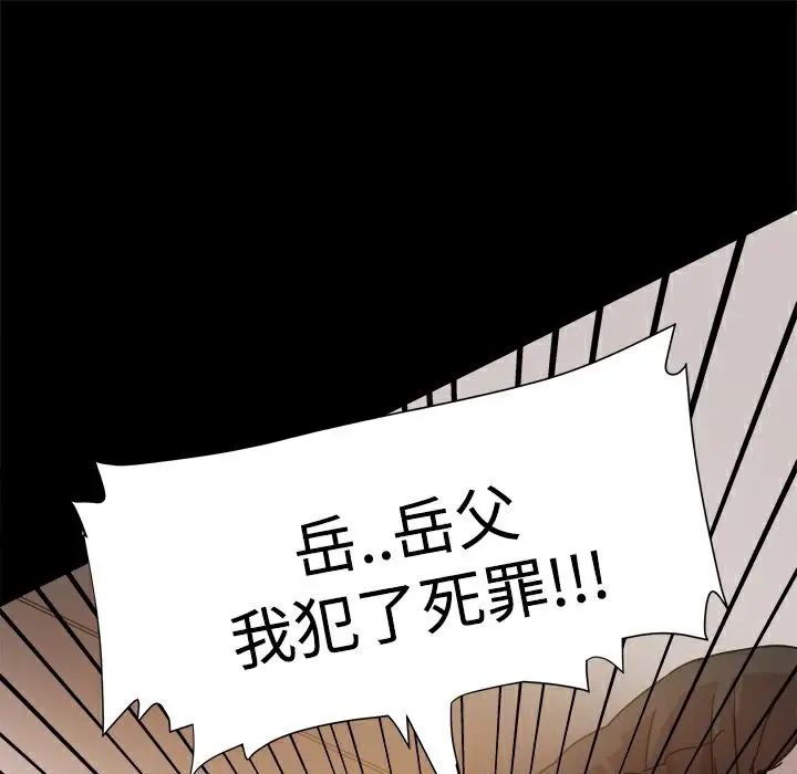 漫画《Thrill Girl/帮派女婿》第11话第118张图