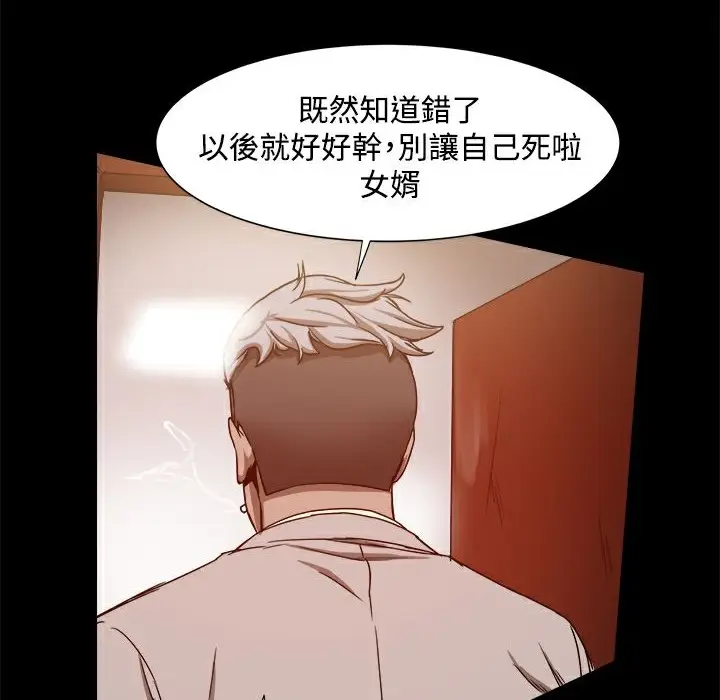 漫画《Thrill Girl/帮派女婿》第11话第121张图