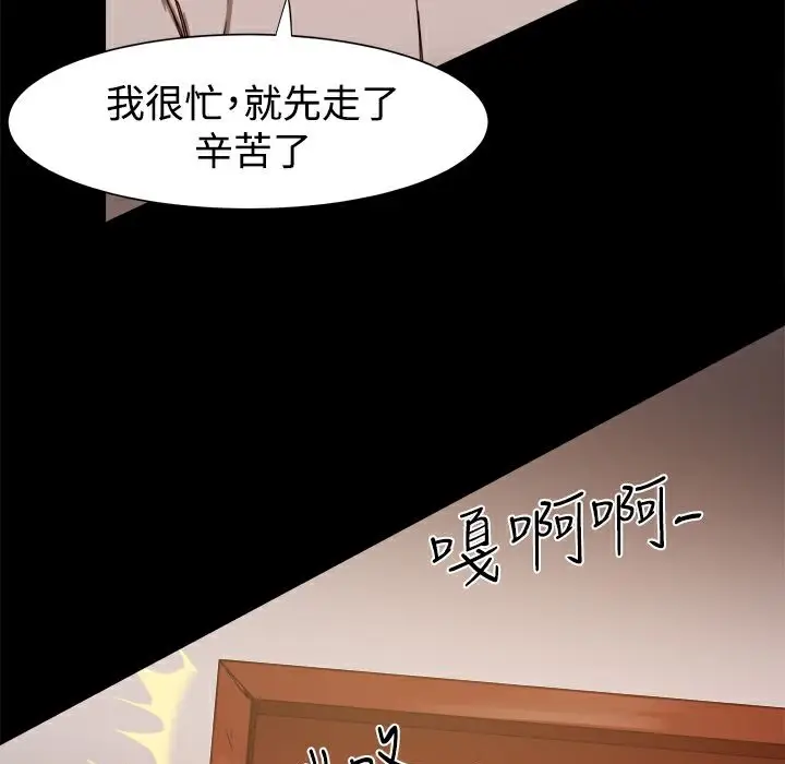 漫画《Thrill Girl/帮派女婿》第11话第122张图