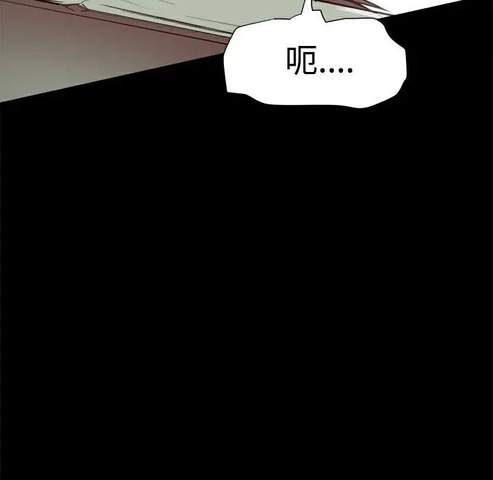漫画《Thrill Girl/帮派女婿》第11话第126张图