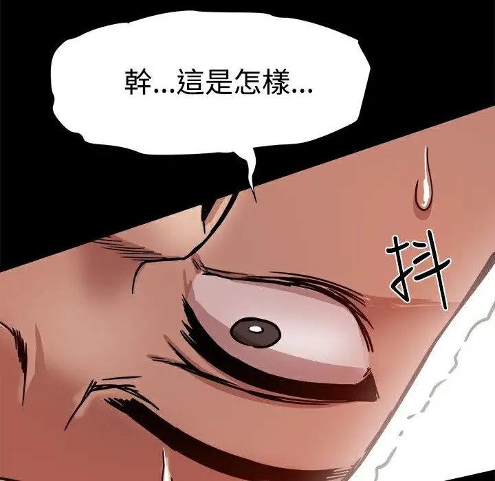 漫画《Thrill Girl/帮派女婿》第11话第127张图
