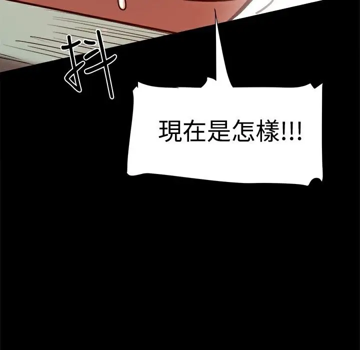 漫画《Thrill Girl/帮派女婿》第11话第128张图