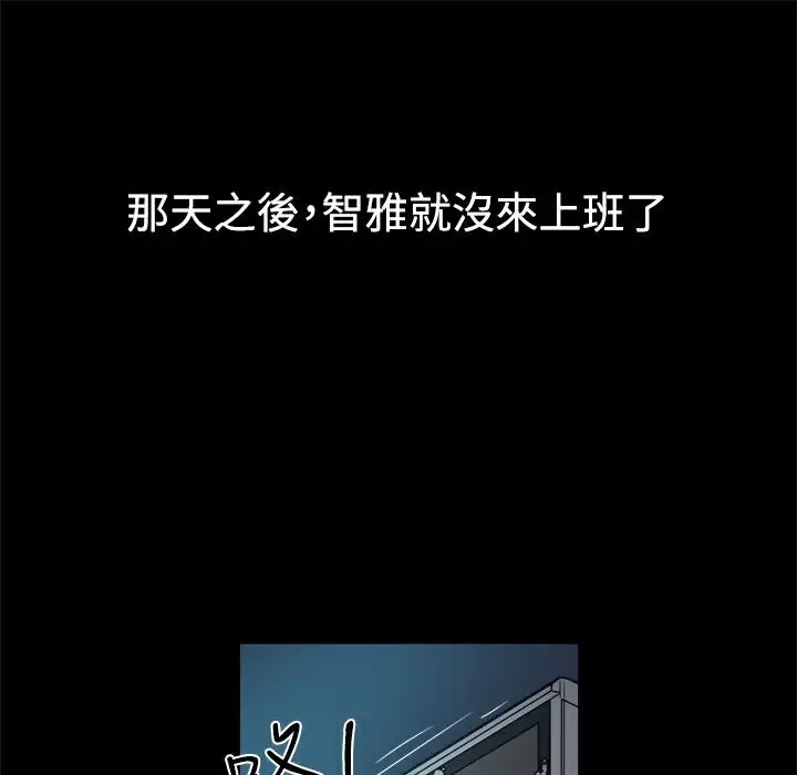 漫画《Thrill Girl/帮派女婿》第11话第131张图