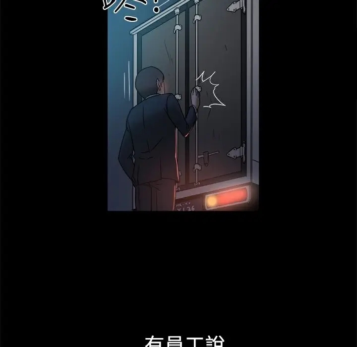 漫画《Thrill Girl/帮派女婿》第11话第132张图