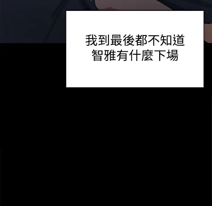漫画《Thrill Girl/帮派女婿》第11话第135张图