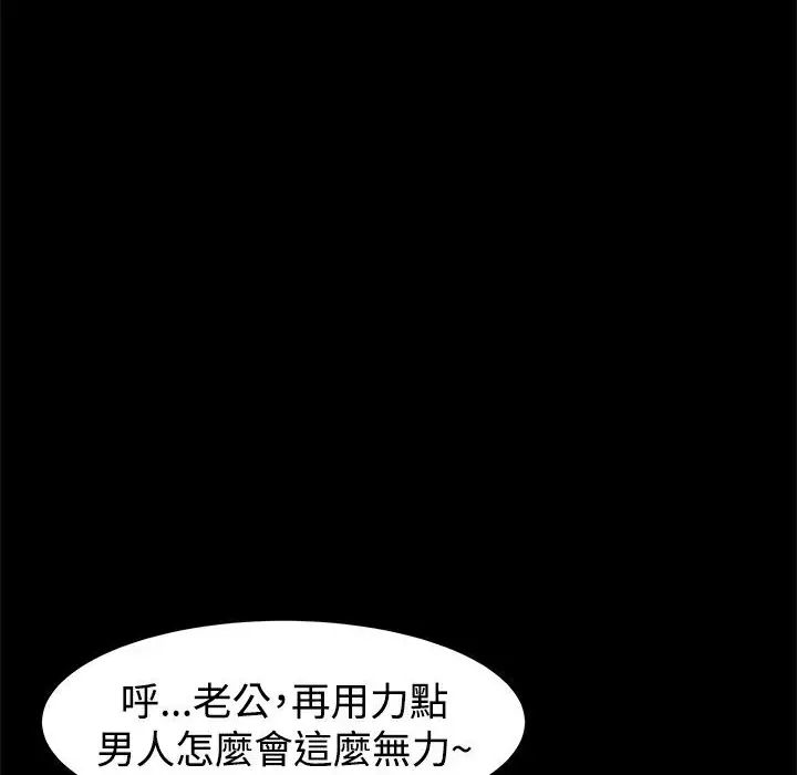 漫画《Thrill Girl/帮派女婿》第11话第138张图