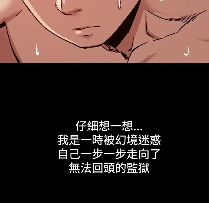 漫画《Thrill Girl/帮派女婿》第11话第142张图