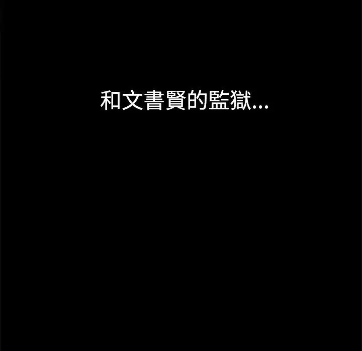 漫画《Thrill Girl/帮派女婿》第11话第147张图