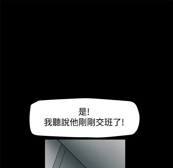 漫画《Thrill Girl/帮派女婿》第11话第18张图