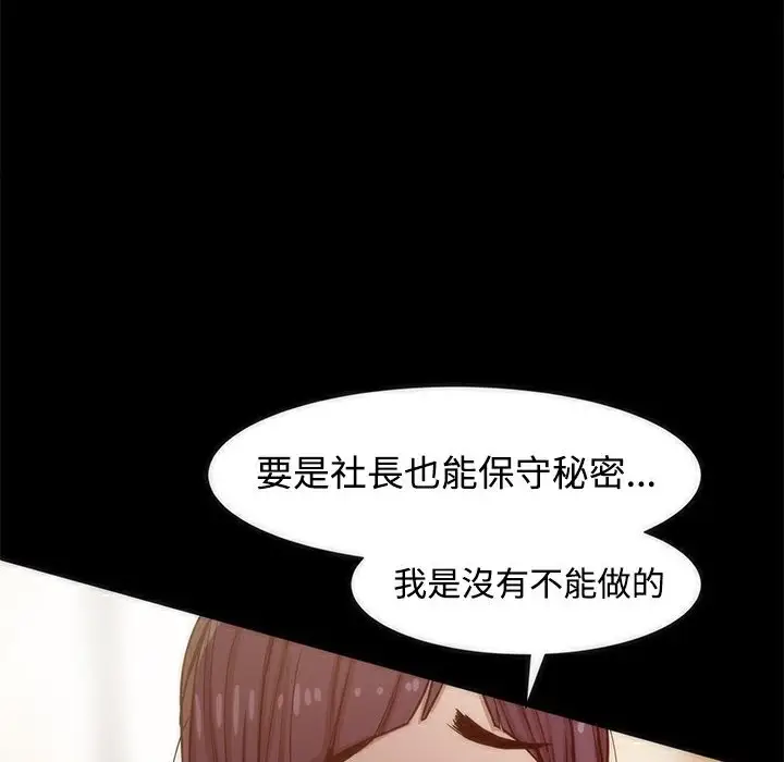 漫画《Thrill Girl/帮派女婿》第11话第2张图