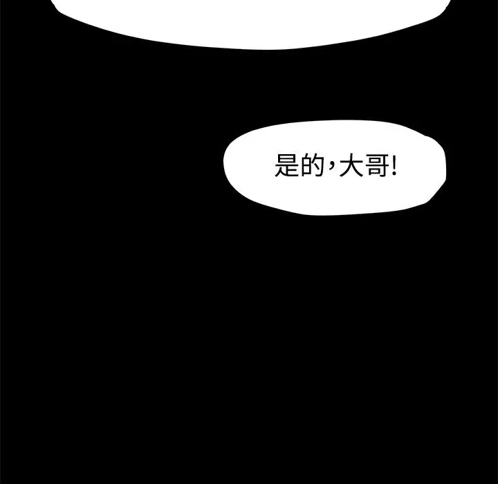 漫画《Thrill Girl/帮派女婿》第11话第20张图