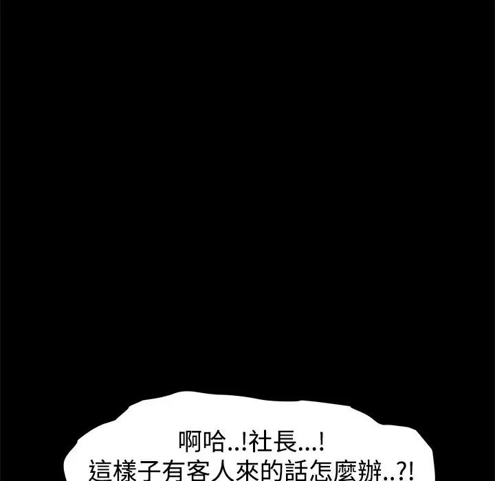 漫画《Thrill Girl/帮派女婿》第11话第21张图