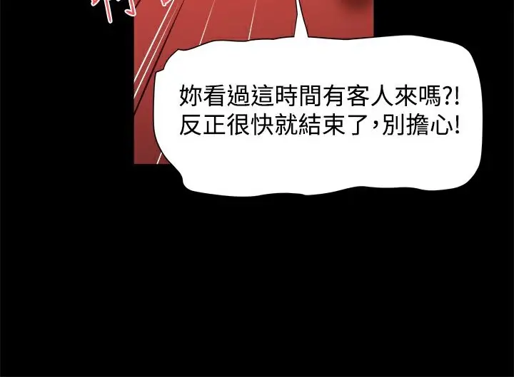 漫画《Thrill Girl/帮派女婿》第11话第23张图