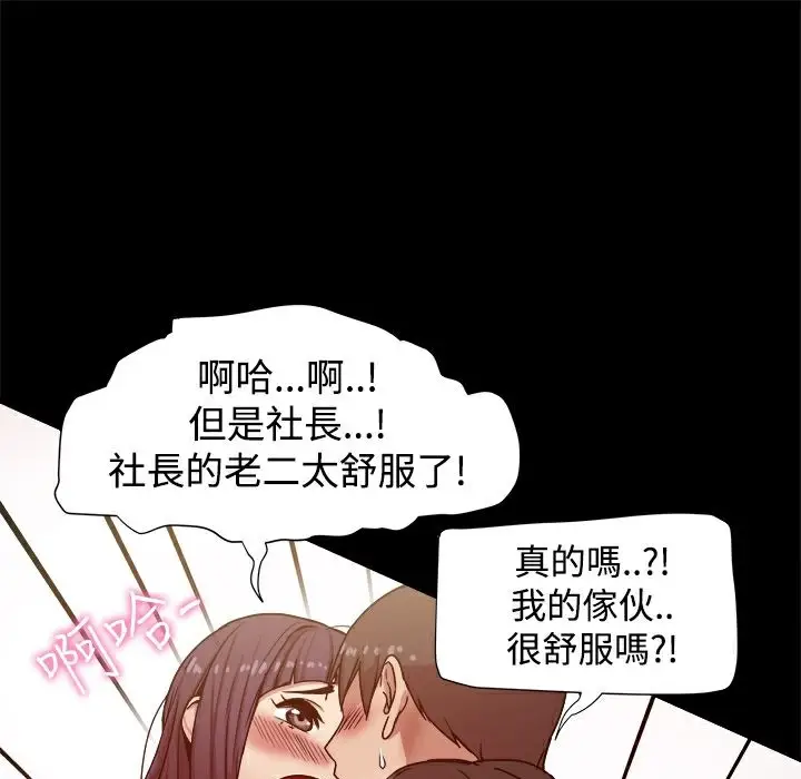 漫画《Thrill Girl/帮派女婿》第11话第24张图
