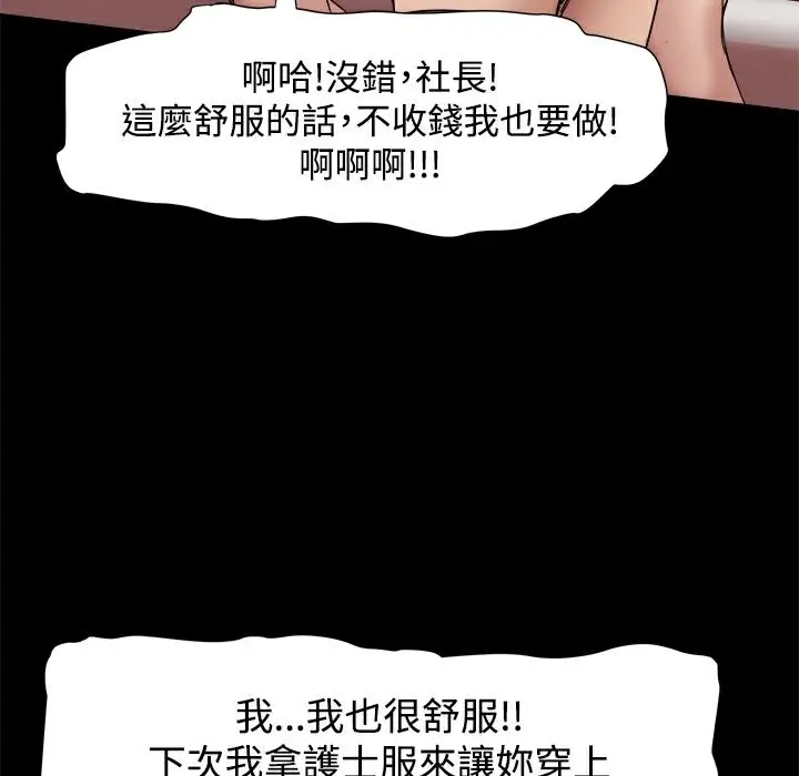 漫画《Thrill Girl/帮派女婿》第11话第26张图