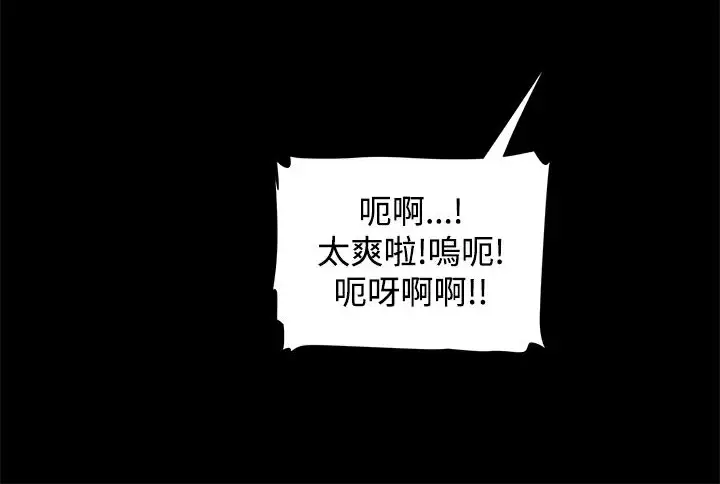漫画《Thrill Girl/帮派女婿》第11话第29张图