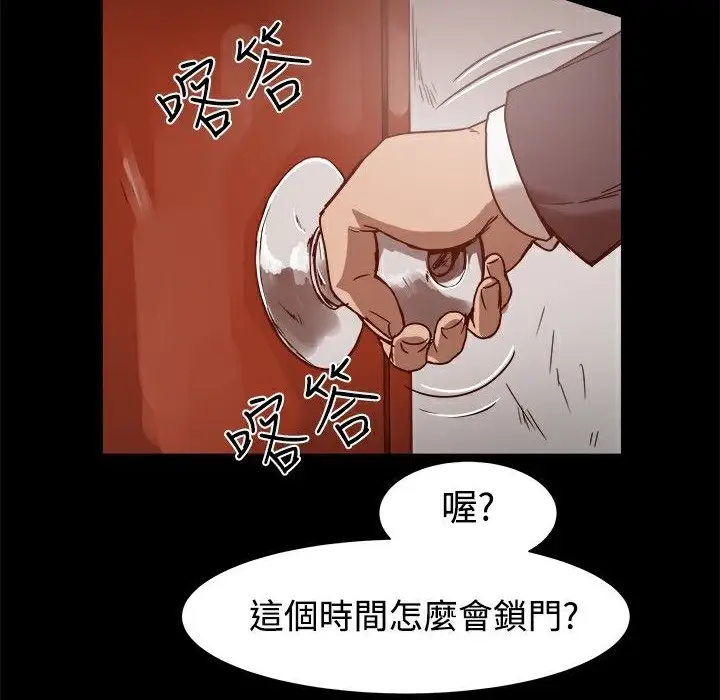 漫画《Thrill Girl/帮派女婿》第11话第31张图