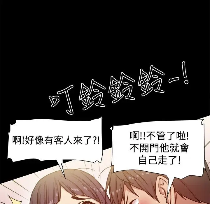 漫画《Thrill Girl/帮派女婿》第11话第34张图